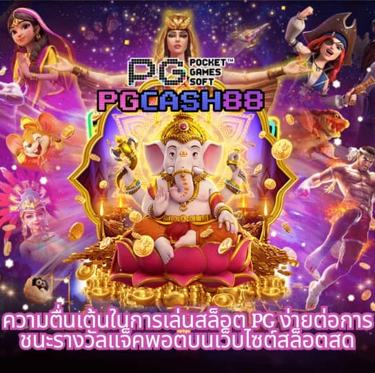 เบ ท ฟิก 168