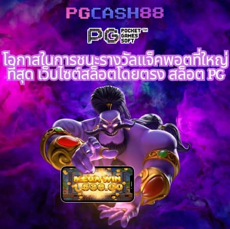 เบ ท ฟิก 168